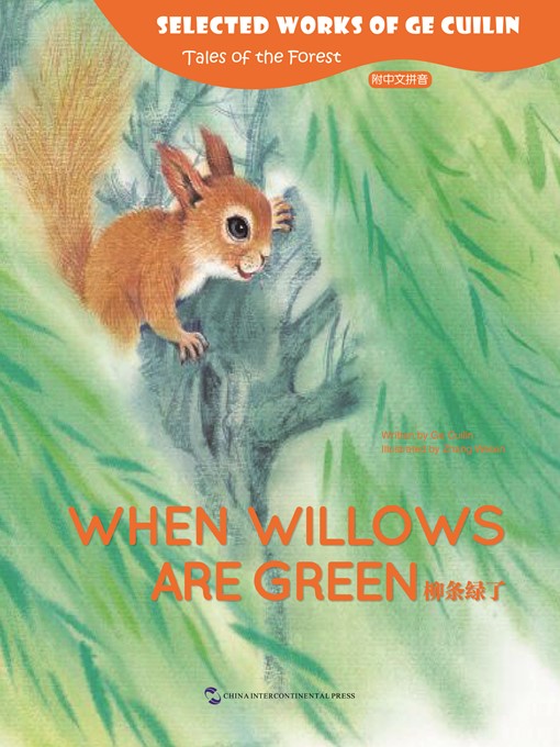 Title details for 柳条绿了（When Willows Are Green） by Ge CuiLin - Available
